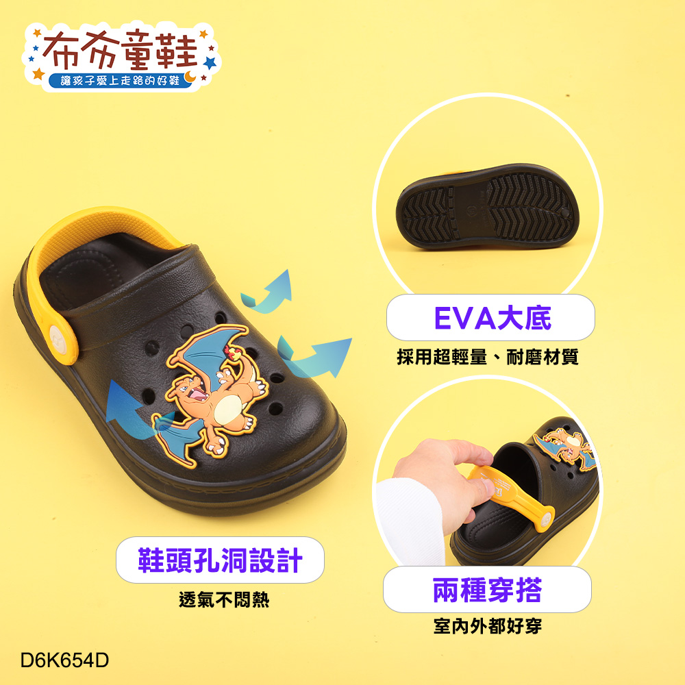 寶可夢噴火龍x皮卡丘黑色兒童布希鞋